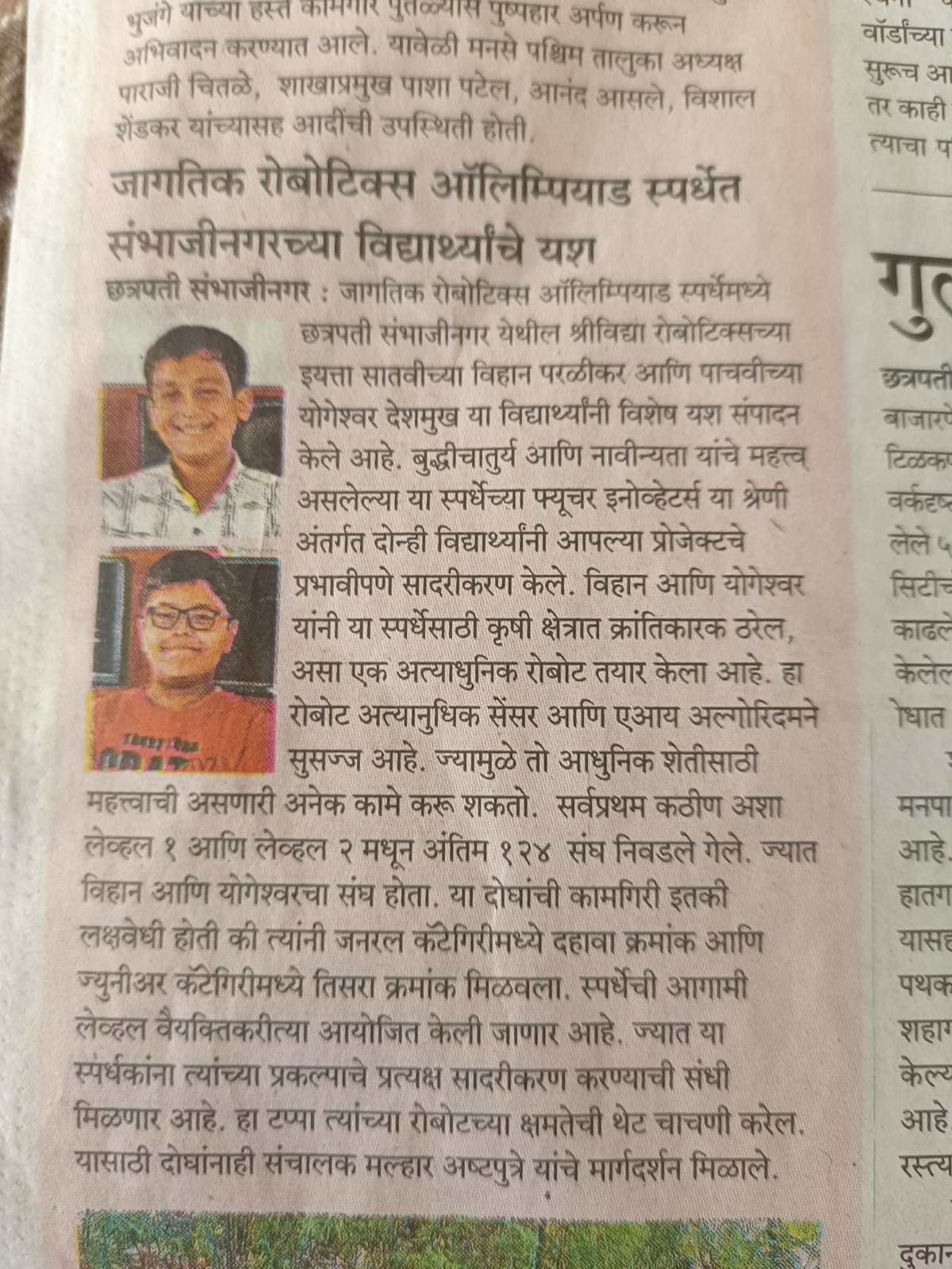 Pundhari News Clipping 2024